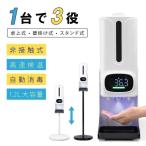 1年保証 消毒液スタンド 消毒誘導パネル 非接触型 体表温検知器 ディスペンサー 1200ML  高さ調節可能 検温 消毒 一体 噴霧器   aps-mkks280