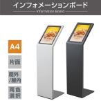 ショッピングキングダム インフォメーションボード 立て看板 A4サイズ 掲示パネル 看板 L型スタンド看板 案内スタンド 店舗看板 立て看板 スタンドサイン 案内看板 屋内 屋外  cds-a70-a