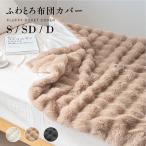 .. чехол на футон чехол на футон одеяло 2way.... теплый .. futon покрытие весна осень-зима для ..... повышение температуры защищающий от холода первоклассный микроволокно futon .. покрытие антибактериальный дезодорация 