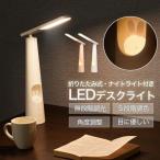 LED デスクライト ウサギ 授乳ライト ナイトライト 折りたたみ 調光調色 USB テーブルライト 新生活 卓上ライト 読書灯 学習机 子供部屋 安全 hsd-d420
