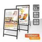 【2個セット】A型看板 A型スタンド看板 A1サイズ 片面 ポスターパネル看板 看板 フレーム幅32mm ブラック 屋外対応 防雨 店舗看板 立て看板  （kjc-a1-s-2set）