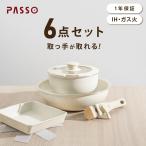 フライパン セット ih 6点 IH〜ガス火対応 取っ手が取れる エッグパン お弁当 卵焼き 蓋付き 鍋 軽い キッチン調理器具 手入れ簡単 調理器具 子供 一人暮らし