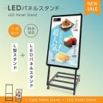 【送料無料＋期間限定セール】完全防水LEDパネルスタンド看板 内照式看板 屋外用 A1サイズ スタンド付き（psklgled-a1）【法人名義：代引可】