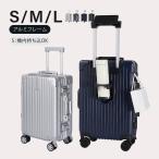 スーツケース Sサイズ 機内持ち込み アルミフレーム キャリーケース USBポート付き カップホルダー おしゃれ キャリー 1-3日用 大容量 多収納 旅行 出張 sc306