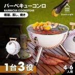 バーベキューコンロ 蓋付き 2-6人用 BBQ アウトドア 蒸し焼き スモーク料理 持ち運び便利 コンパクト グリル キャンプ 焚き火台 組立簡単 sl-klbb