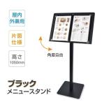 ショッピングキングダム メニュースタンド看板 店舗看板 看板 案内看板 サービス業向き W500×H1050×D280mm マルチメディアスタンド ポールスタンド看板 立て看板 記名台 st-sm-w500