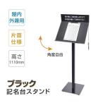 スタンド 看板 立て看板 順番待ち記名台 メニュースタンド 案内板 W400×H1110  リング＆メニュー押さえ付 マルチメディアスタンドst-spm-w400