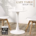  обеденный стол круг стол иен type один человек жизнь ширина 60cm круг Cafe стол MDF белый легкий living стул обеденный стол сборка простой новый жизнь tks-emstb10