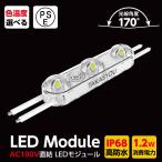 新商品 LEDモジュール カバーレンズ一体式 3灯タイプ IP68 防水 電球色 昼光色 6500k 3000k tks-h3-100