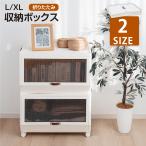 収納ボックス 折畳み キャスター付 前開き 収納ケース フタ付き 大容量 押入れ 引き出し 収納 51L/66L 積み重ね 衣装ケース 一人暮らし 新生活 本棚 おしゃれ