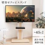 テレビスタンド テレビ台 ハイタイプ 棚板付き 壁寄せ テレビ台 左右首振り 32〜 65インチ対応 無段階高さ調節 おしゃれ キャスター付き 壁掛け 左右回転 TV台