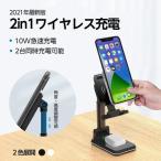  беспроводной зарядное устройство iPhone складной 2 шт. в это время зарядка 10W внезапный скорость зарядка 2in1 смартфон зарядка подставка compact xd-s21