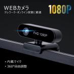 あすつくWEBカメラ ウェブカメラ HD10