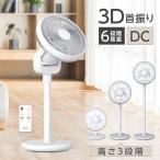 扇風機 リビング DCモーター 最新型 静音 サーキュレーター おしゃれ 1台3役 卓上 扇風機 6枚羽 高さ3段階 6段階風量調節 省エネ 首振り タイマー xr-pf970