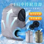 空調作業服 \売り尽くし/ 空調ベスト 空調ウェア 空調服ベスト 薄型 ファン付きベスト バッテリー付 ジレ 冷却服 ファン付作業服 大風量 工場 建築現場 熱中症