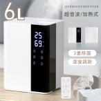 加湿器 ハイブリッド加湿器 3重除菌 6L大容量 35畳対応 上部給水 超音波 加熱式 UV除菌 ヒーター除菌 抗菌カートリッジ タイマー付き 静音 保湿 省エネ xr-hd007