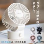 ショッピング卓上扇風機 卓上扇風機 風量調整 usb給電 コンパクト 静音 ミニ扇風機 ポータブル 風量2段階調節 角度調節 携帯 小型 軽量 寝室 シンプル アウトドア xr-usbf02