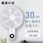 サーキュレーター 壁掛け 3段階風量調節 卓上型 首振り 扇風機 壁掛け型 2way パワフル送風 3D送風 小型 静音 軽量設計 冷房 空気循環 換気 梅雨 節電 yy08