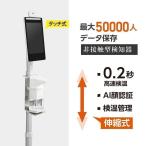 正規新品 TAKASYOU 最大50000人記録可能 非接触型 体表温検知器 消毒噴霧器 高速出力 サーモセンサー（xthermo-zp2v-plus）