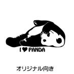 パンダ　26　パンダステッカー　　パンダデザイン　カッティングステッカー　カッティングシート　デザインステッカー　パンダ　ステッカー