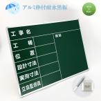  aluminium рамка-оправа есть водостойкий доска CA панель 450X600mm Tohoku specification месяц день нет .. постановка участник зеленый G-20G