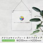  табличка с именем табличка сборный заказ название компании доска название компании табличка табличка plate именная табличка прозрачный акрил Cafe l акрил автограф plate грузоподъемность .. Logo + знак ввод 200×200mm