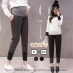 マタニティ服 マタニティウェア 妊婦服 パンツ 大きいサイズ ロング丈パンツ レディース 妊娠 秋物 ボトムス ズボン アウター 韓国風ファッション