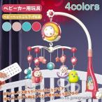 新作 おもちゃ 赤ちゃん 知育玩具 ベビーカー用玩具 ベビーベッドぶら下げ玩具 0歳 1歳 2歳 3歳 ベビー 出産祝い プレゼント