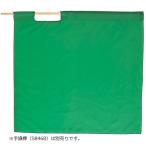 警備 高速用緑手旗 95×95cm Best ベスト S843H