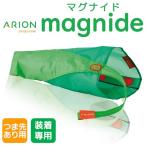 ※ゆうパケット送料無料 Arion アリオン マグナイド 弾性ストッキングの装着補助 つま先あり 装着専用