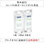 【送料無料 製品箱なし】デロンギ コーヒーマシン用 除石灰剤 100ml×2 Delonghi 並行輸入品