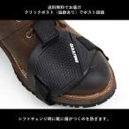 ネコポス　バイク用 ギア チェンジパッド 傷防止 シフトパッド ガード カバー  滑り止め  保護 ブーツ シューズ