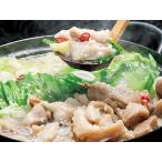 炭や 牛塩もつ鍋 450g(2〜3人前)×2個セット 北海道旭川特産
