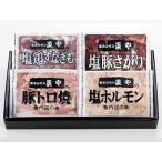 炭や 焼肉4種セット（約4人前）北海道旭川特産