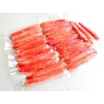ズワイガニ足ボイルむき身(冷凍 30本) 250g ×1個