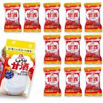 甘酒 しょうが フリーズドライ 12袋 個包装セット(1袋×12個)森永製菓 小分け 小袋 インスタント 粒あり 触感
