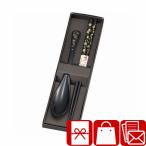 記念品 1000円 以下 黒 箸・スプーン 