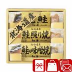 .. вернуть товар 2000 иен поминальная служба ... предмет один .. три раз .... Hokkaido лосось Zanmai (L9008514)