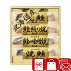 .. вернуть товар 3000 иен поминальная служба ... предмет один .. три раз .... Hokkaido лосось Zanmai (L9008528)