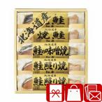 .. вернуть товар 3000 иен поминальная служба ... предмет один .. три раз .... Hokkaido лосось Zanmai (L9008535)