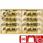 .. вернуть товар 5000 иен поминальная служба ... предмет один .. три раз .... Hokkaido лосось Zanmai (L9008556)