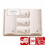 香典返し 品物 1万円以下 満中陰志 今治タオル 送料無料 今治 日々是ふわり にちにちこれふわり 日本製 愛媛今治 タオルセット アイボリー （64580）