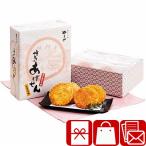 お歳暮 ギフト 2025 和菓子 せんべい 