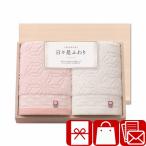 満中陰志 忌明け お返し 2000円 今治タオル 法事 返礼品 タオル 今治 日々是ふわり フェイスタオル2P 木箱入 (C6055584)