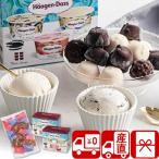 ショッピングお中元 アイス お歳暮 ギフト 2025 産地直送 スイーツ アイス 北海道 ハーゲンダッツ＆人気のフレンチレストラン監修のショコラアイスボール(V6012514T)