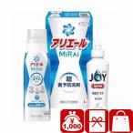  подарок по случаю конца года 2025 подарок P&amp;G устранение бактерий Joy моющее средство подарок ателье есть e-ru Mira i комплект (V6088517)