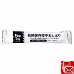  предотвращение бедствий стратегический запас товар бедствие меры предотвращение бедствий товары эвакуация товары бедствие товары долгое время сохранение толстый влажное полотенце осибори (226467-01) отметка ..