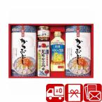  подарок по случаю конца года подарок 2025 суп день Kiyoshi can -la масло maru tomo варьете подарок (V6061596)