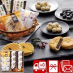 o.. сладости 2000 иен японские сладости набор .. передний 49 день ... предмет бесплатная доставка маленький бобы пирог *. способ рисовые крекеры японские сладости ...(2523-03)