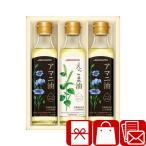 敬老の日 2026 ギフト 味の素 えごま油＆アマニ油ギフト(226302-08)